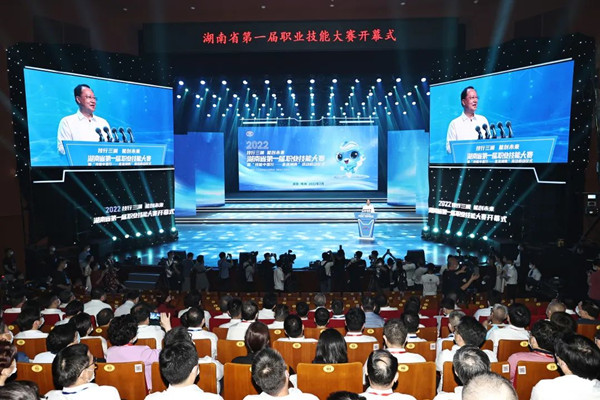 湖南省第一届职业技能大赛在株洲开幕